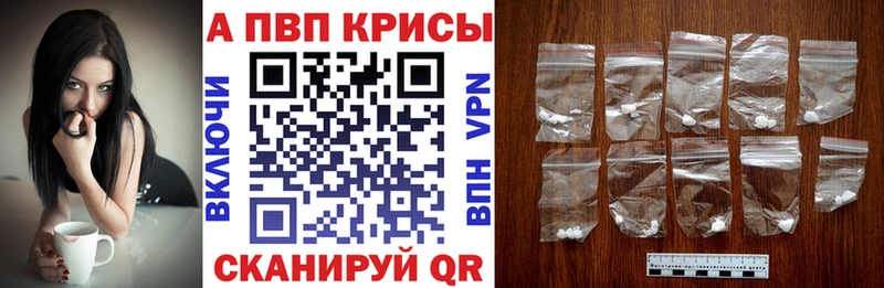 Альфа ПВП кристаллы  ссылка на мегу маркетплейс  сайты даркнета официальный сайт  Каневская 