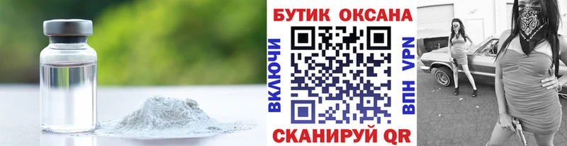 БУТИРАТ GHB  Каневская 