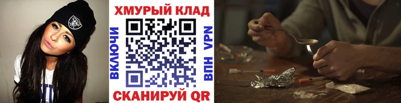 купить наркотик  Каневская  Героин хмурый 
