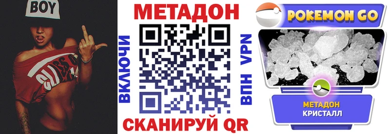 Метадон мёд  Каневская 