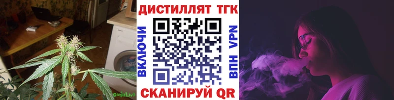 Дистиллят ТГК вейп с тгк  Каневская 